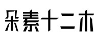 秦都30